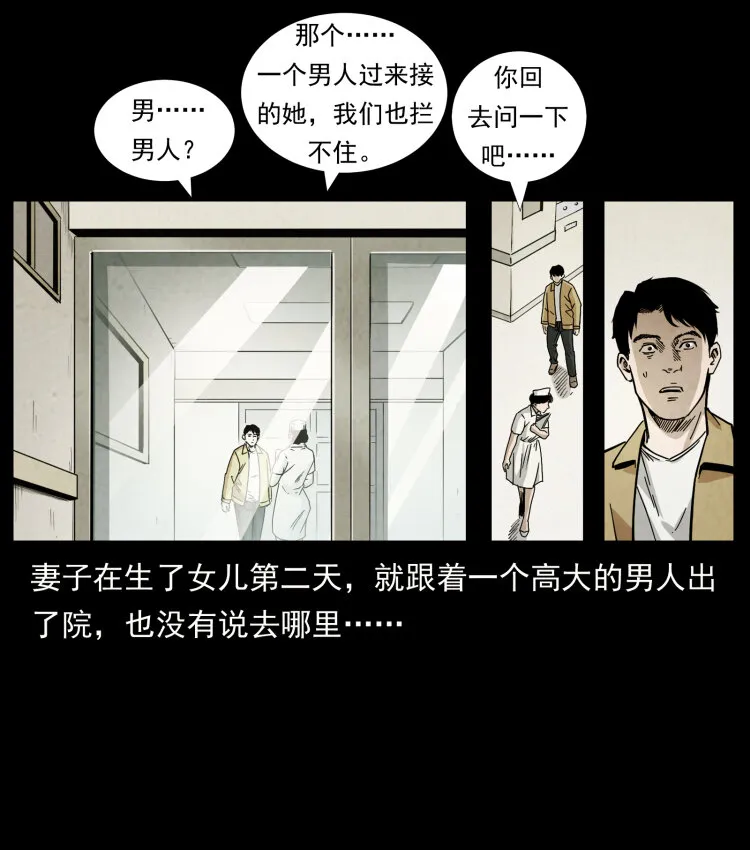450 夺胎 第42页