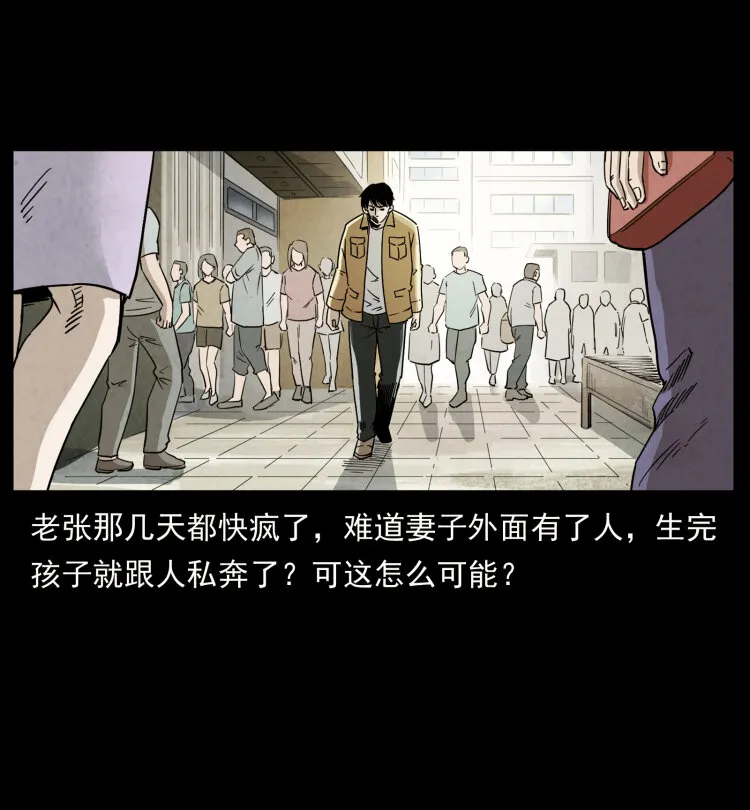 450 夺胎 第43页