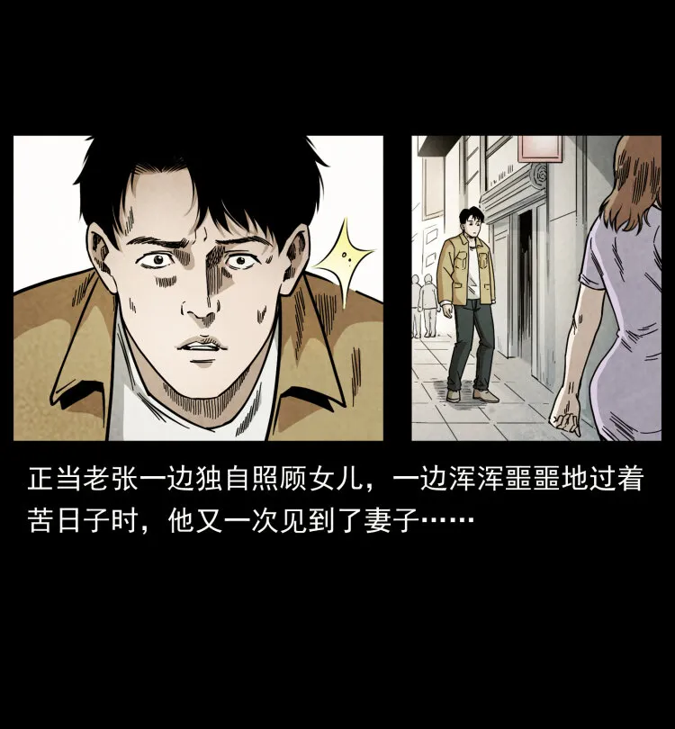 450 夺胎 第44页