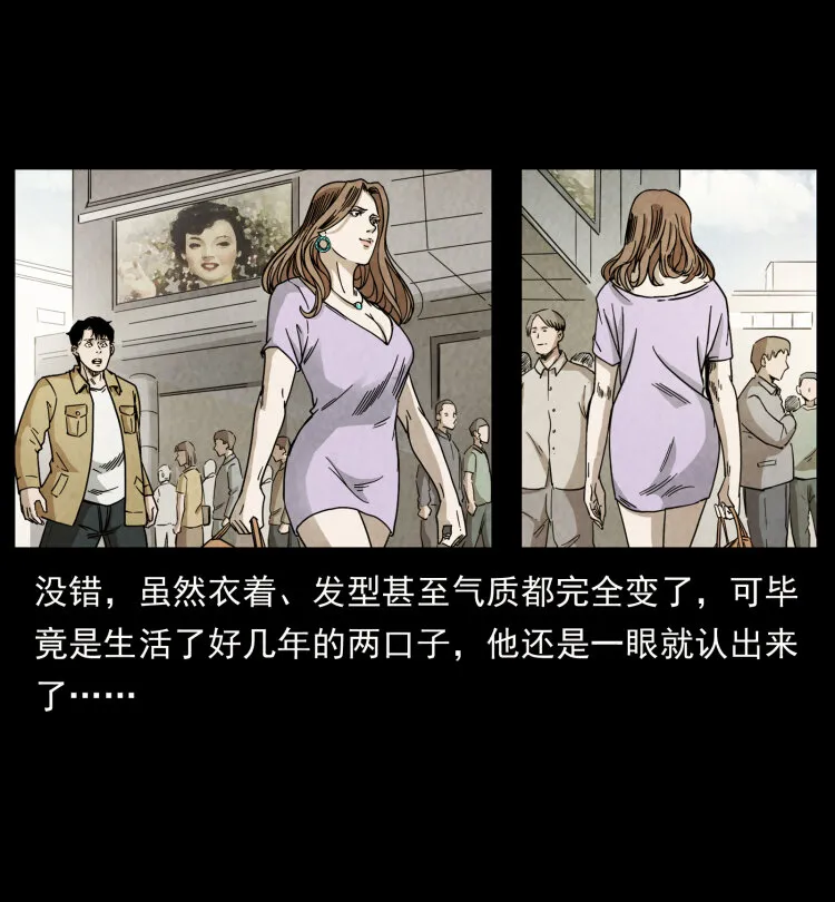 450 夺胎 第45页