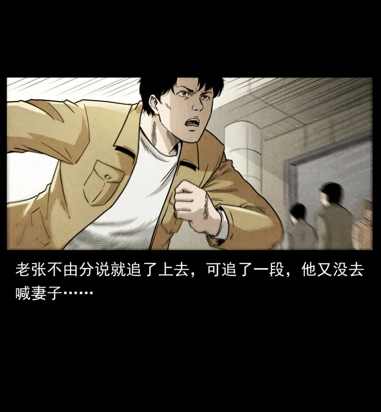 450 夺胎 第46页