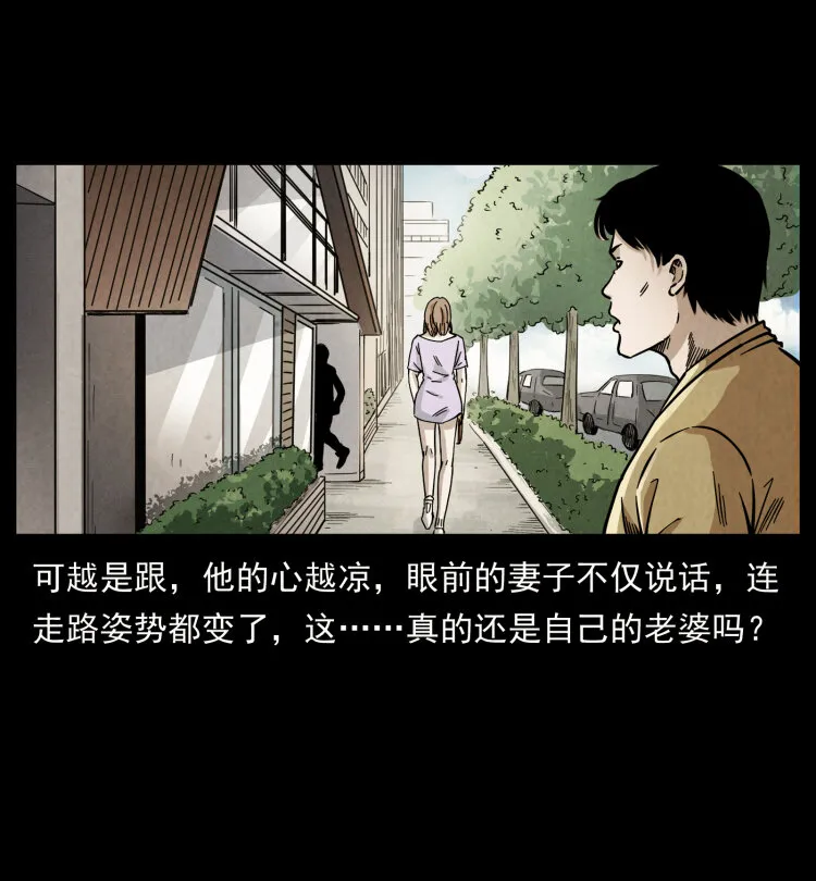 450 夺胎 第48页