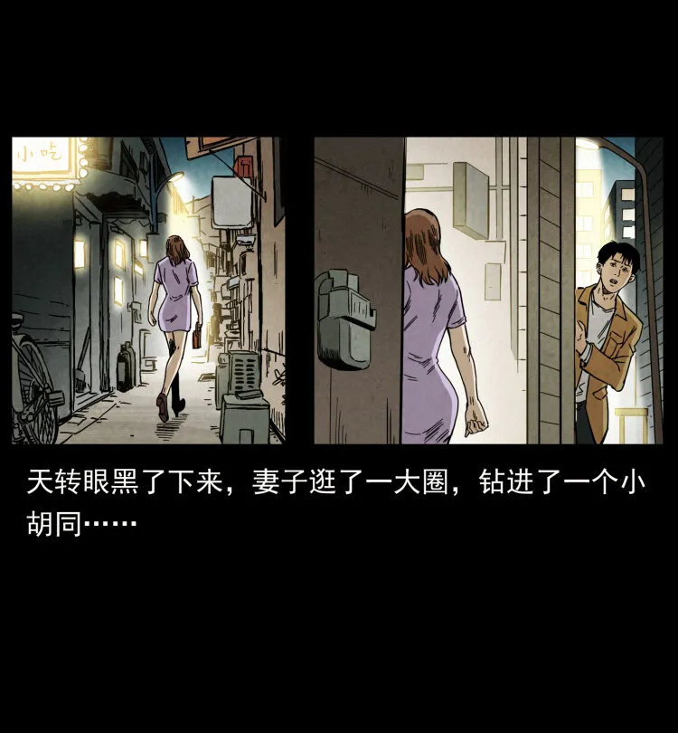 450 夺胎 第49页
