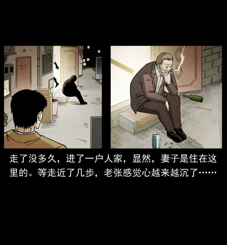 450 夺胎 第50页