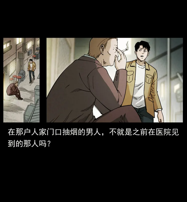 450 夺胎 第51页