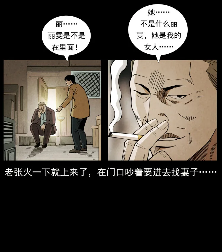 450 夺胎 第52页