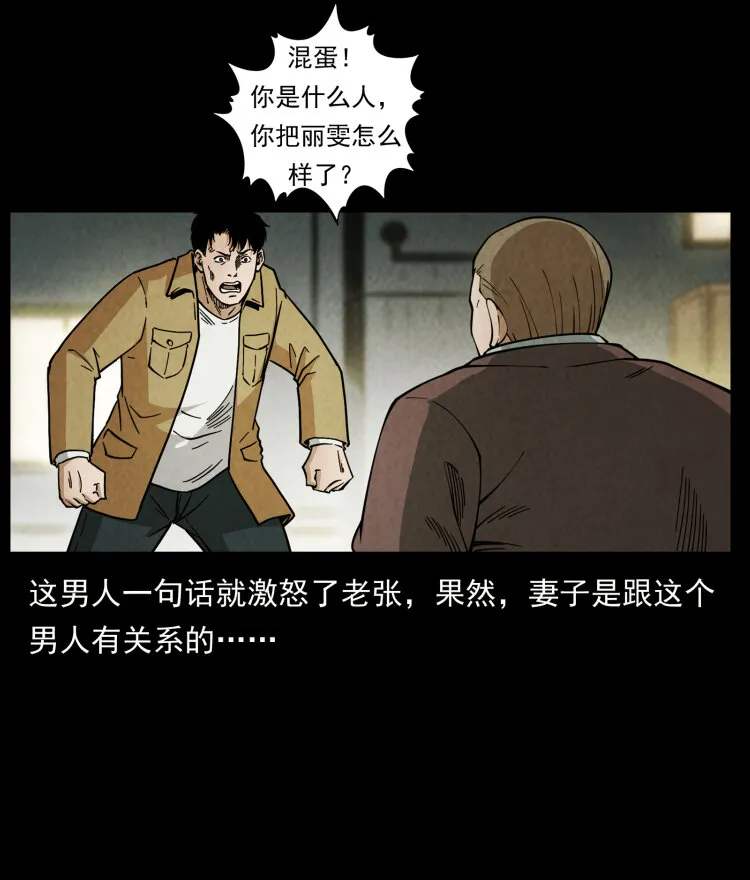 450 夺胎 第53页