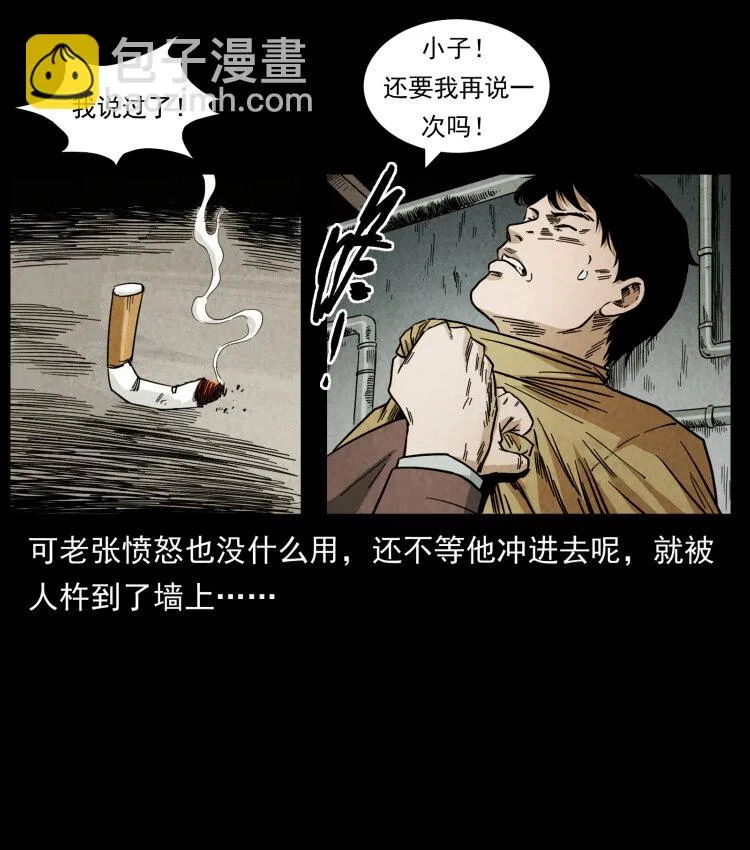 450 夺胎 第54页