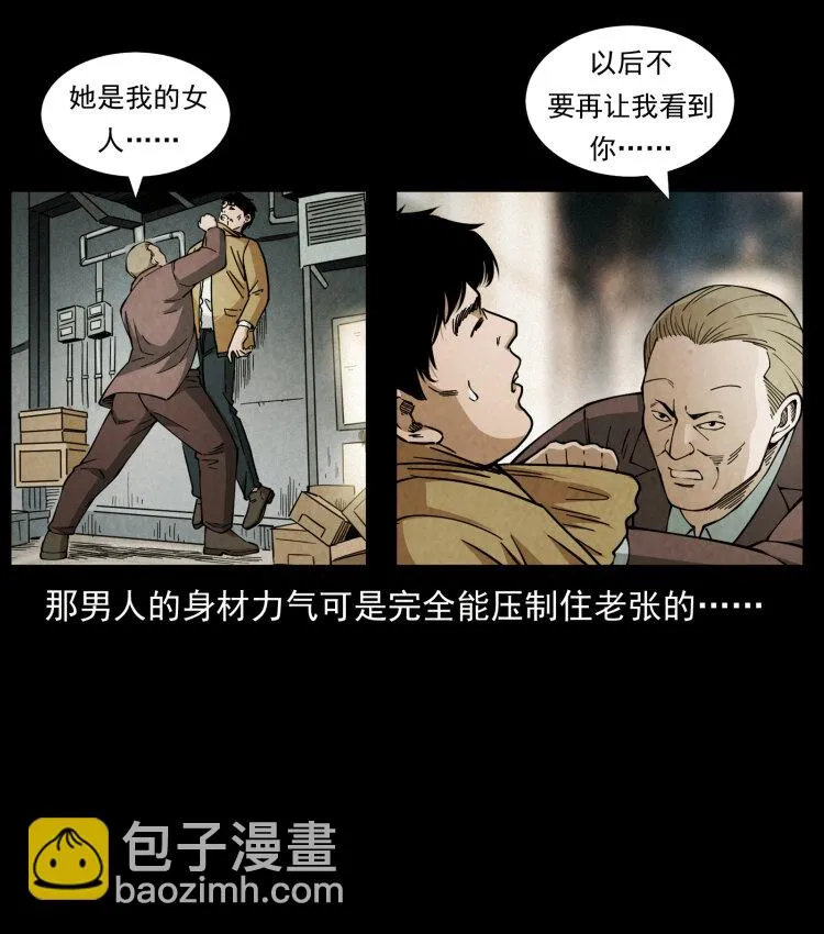450 夺胎 第55页