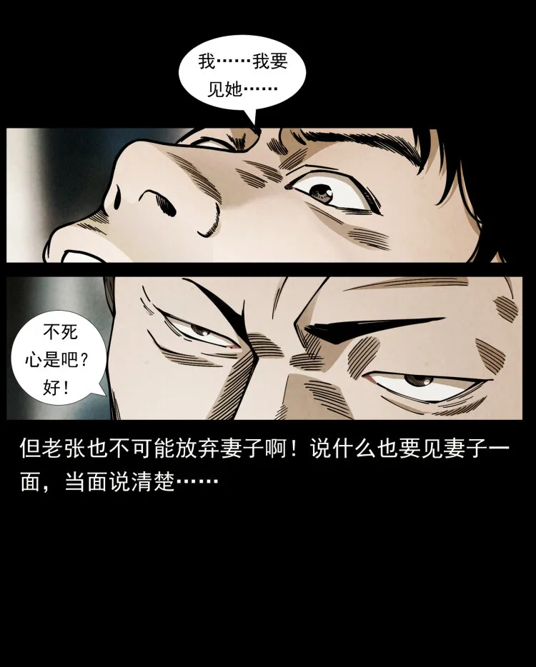 450 夺胎 第56页