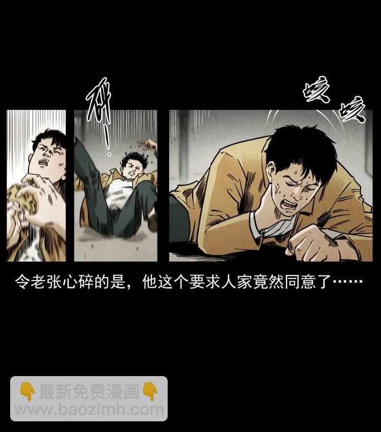 450 夺胎 第57页