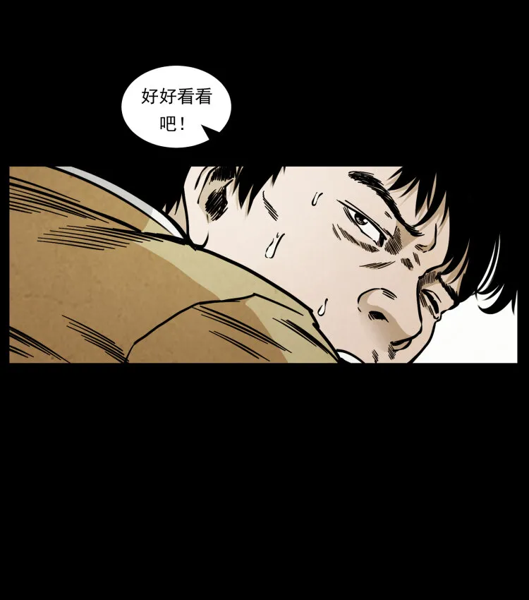 450 夺胎 第58页