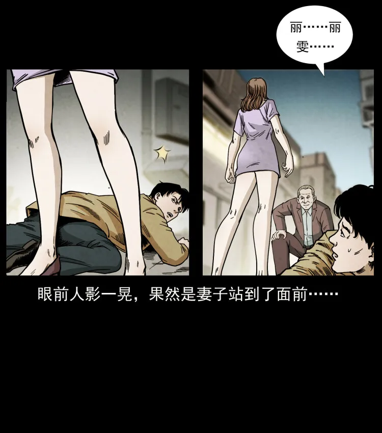 450 夺胎 第59页