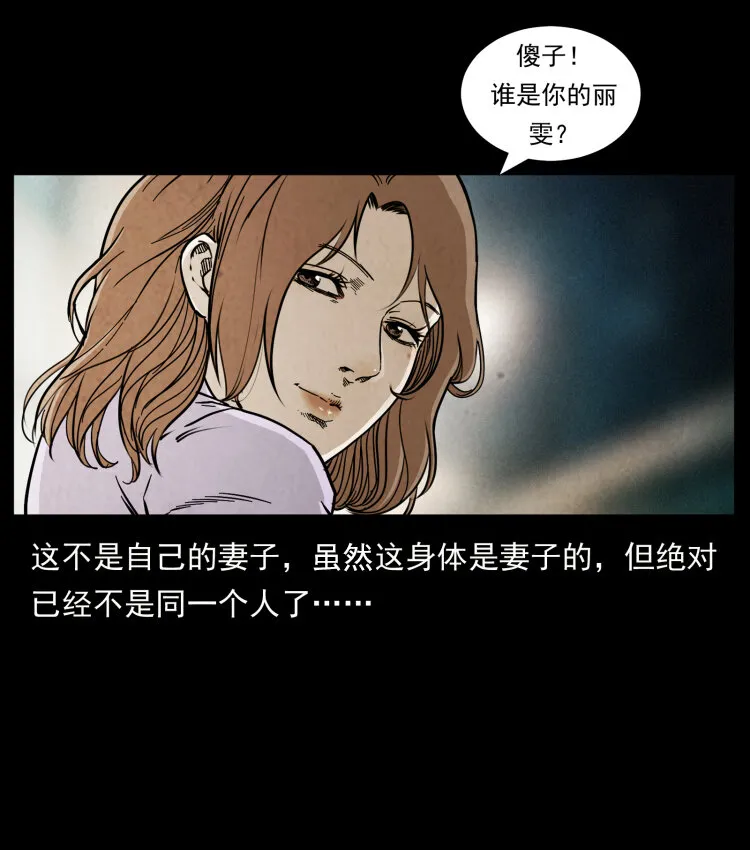 450 夺胎 第60页