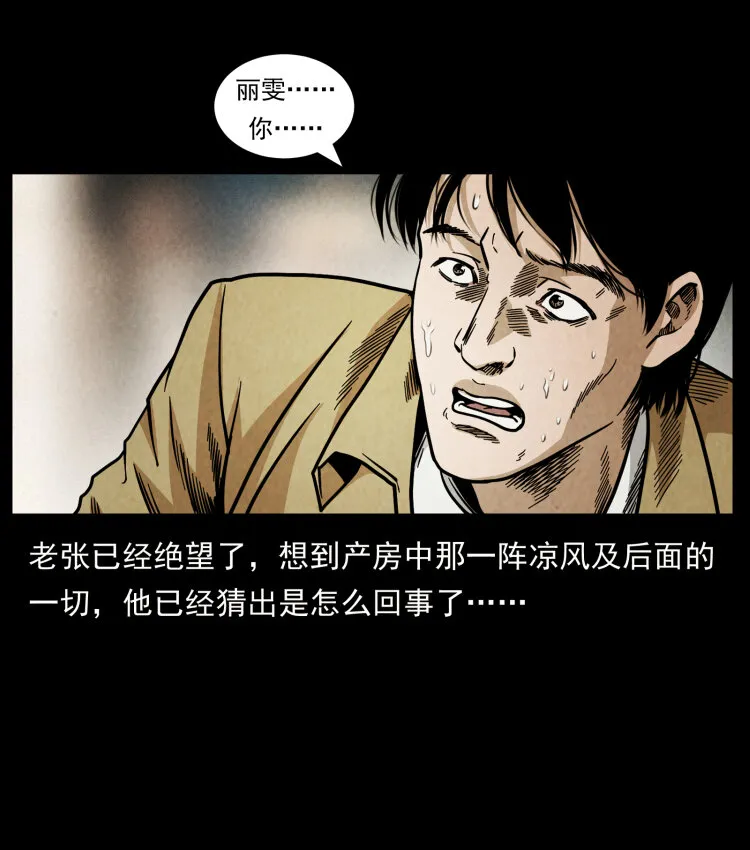 450 夺胎 第61页