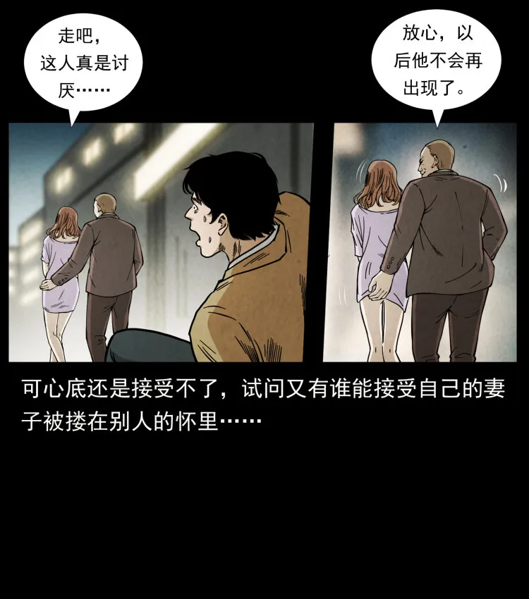 450 夺胎 第62页
