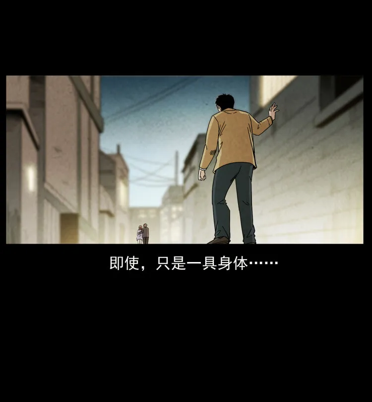 450 夺胎 第63页