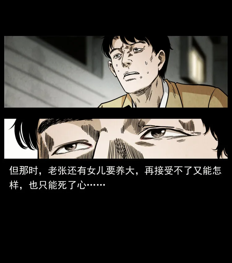 450 夺胎 第64页