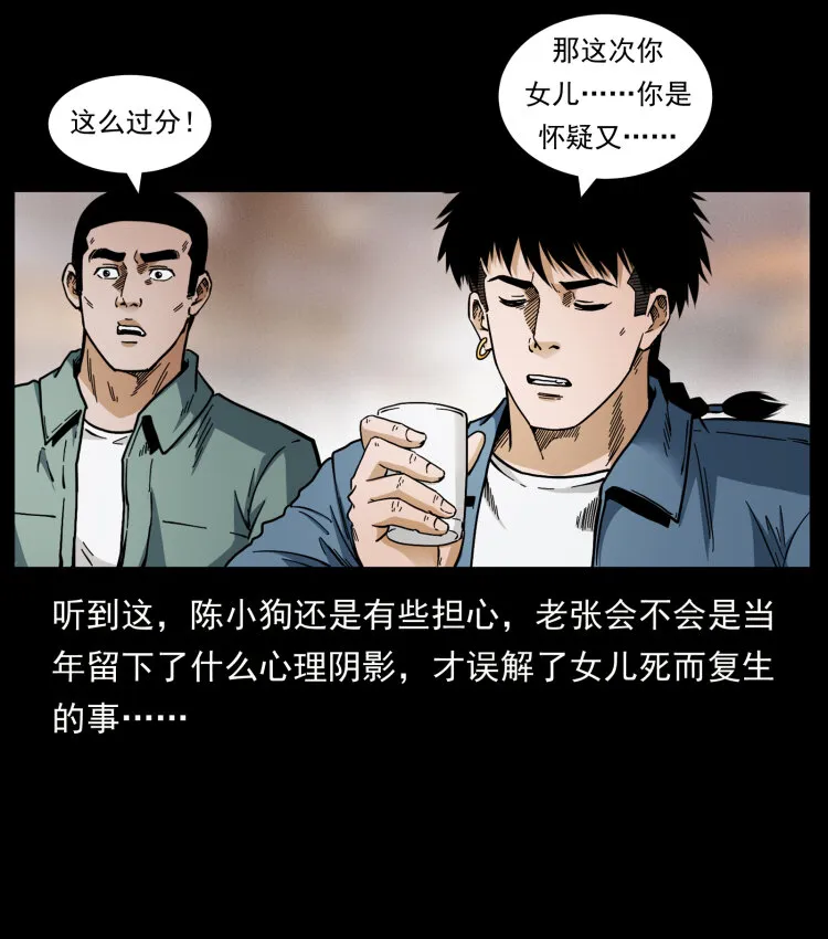 450 夺胎 第65页