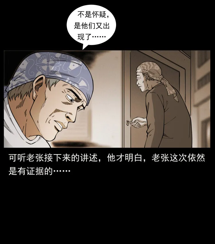 450 夺胎 第66页