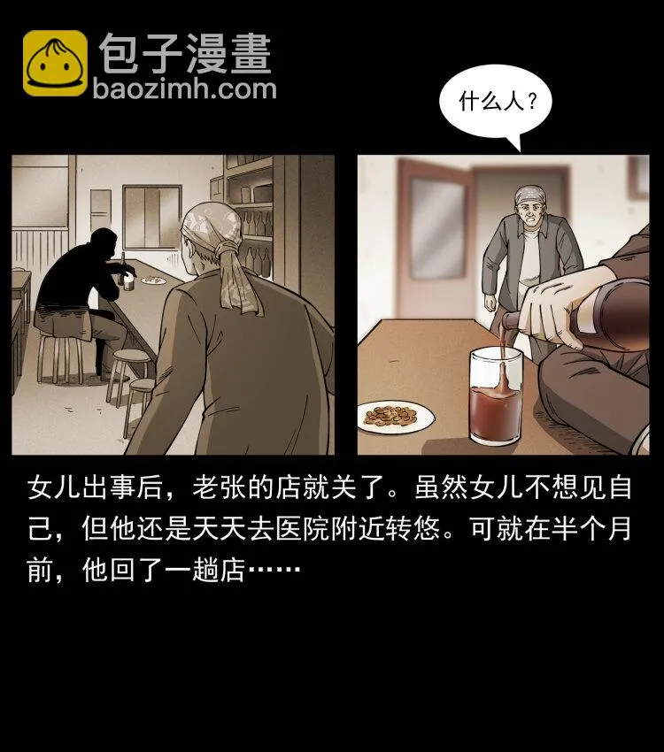 450 夺胎 第67页