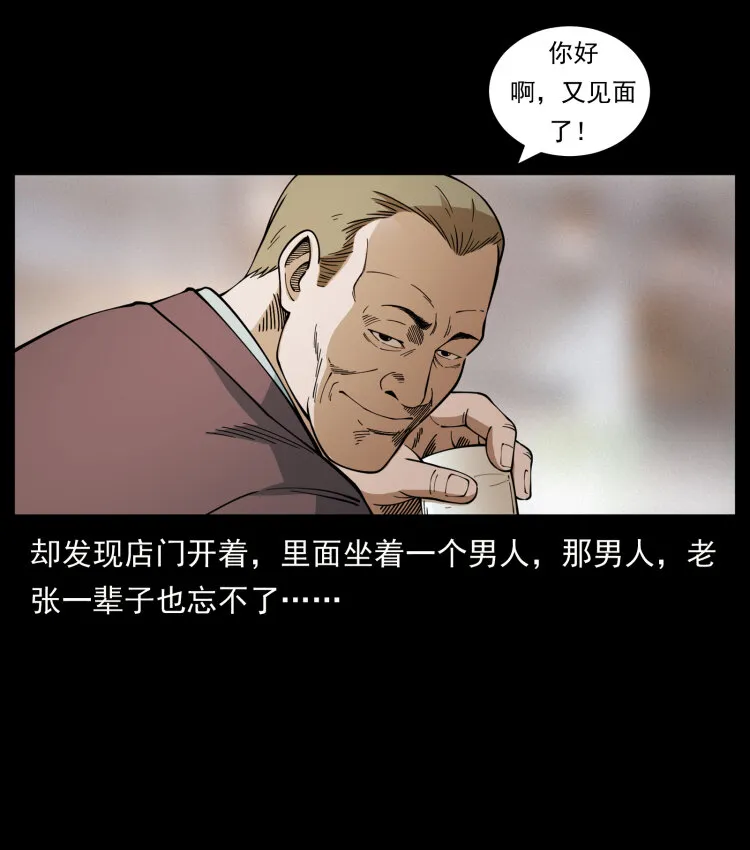 450 夺胎 第68页