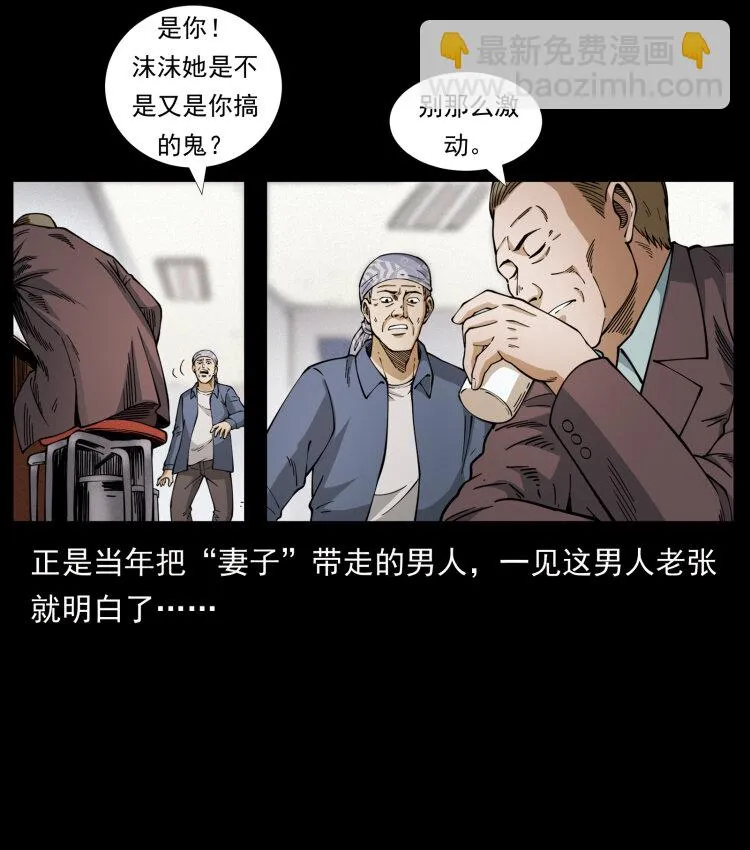 450 夺胎 第69页