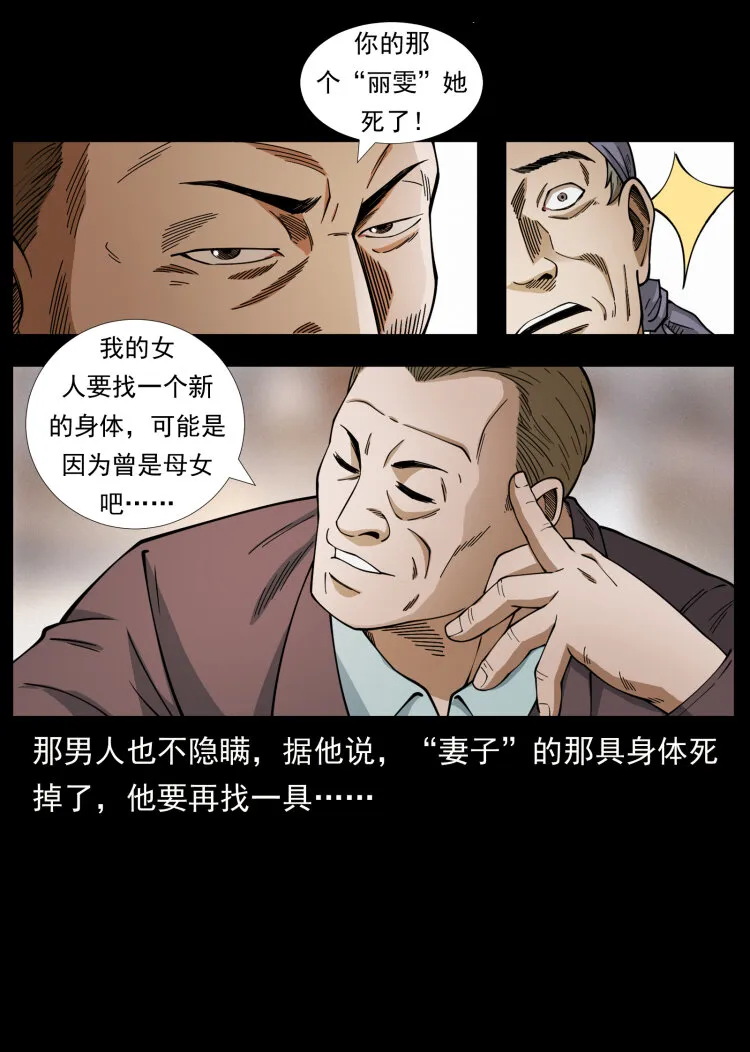 450 夺胎 第70页