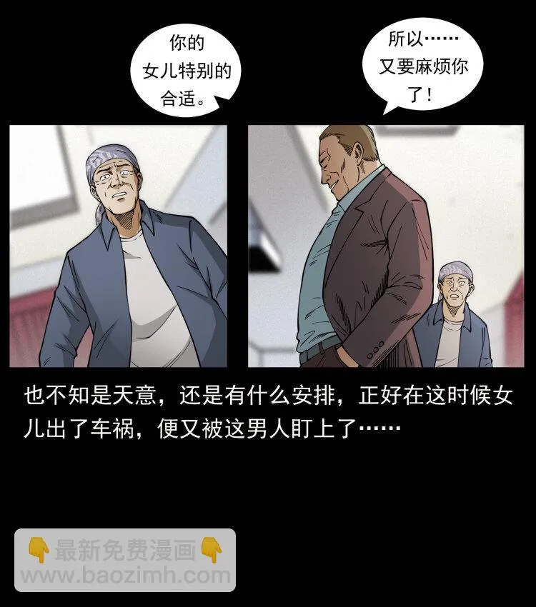 450 夺胎 第71页