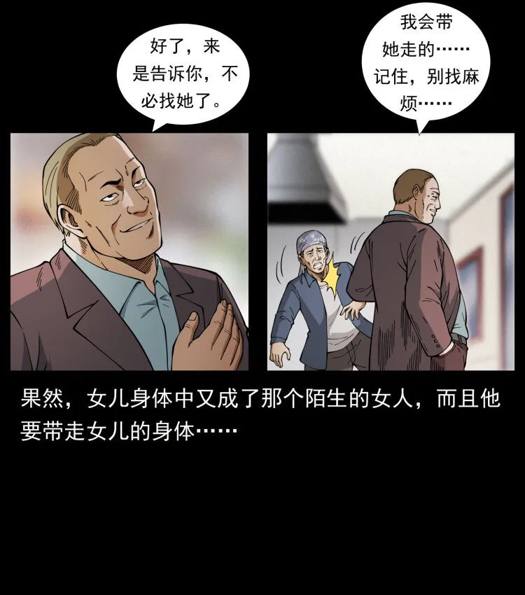 450 夺胎 第72页