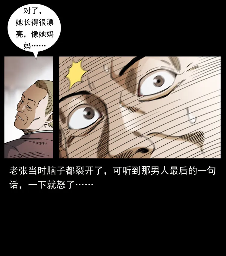 450 夺胎 第73页