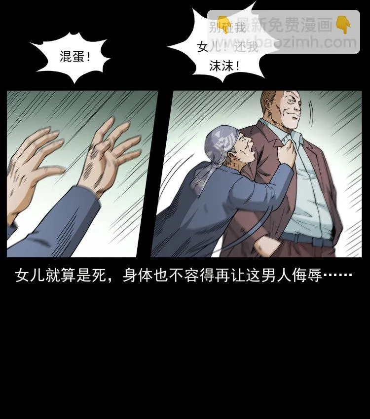 450 夺胎 第74页