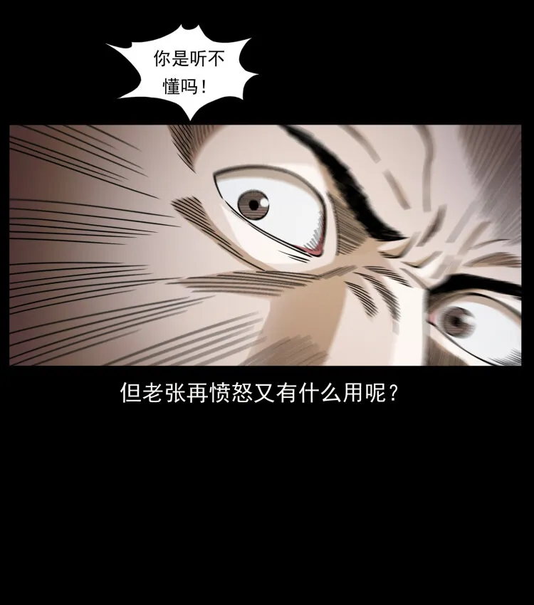 450 夺胎 第75页