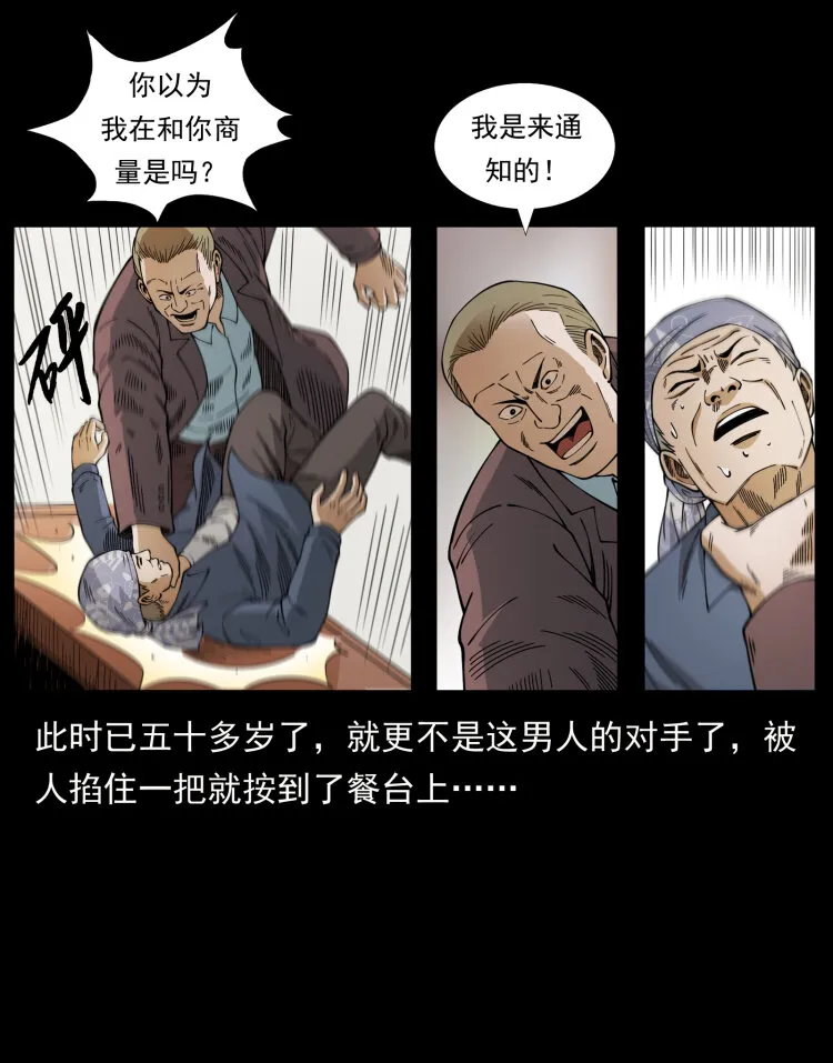 450 夺胎 第76页