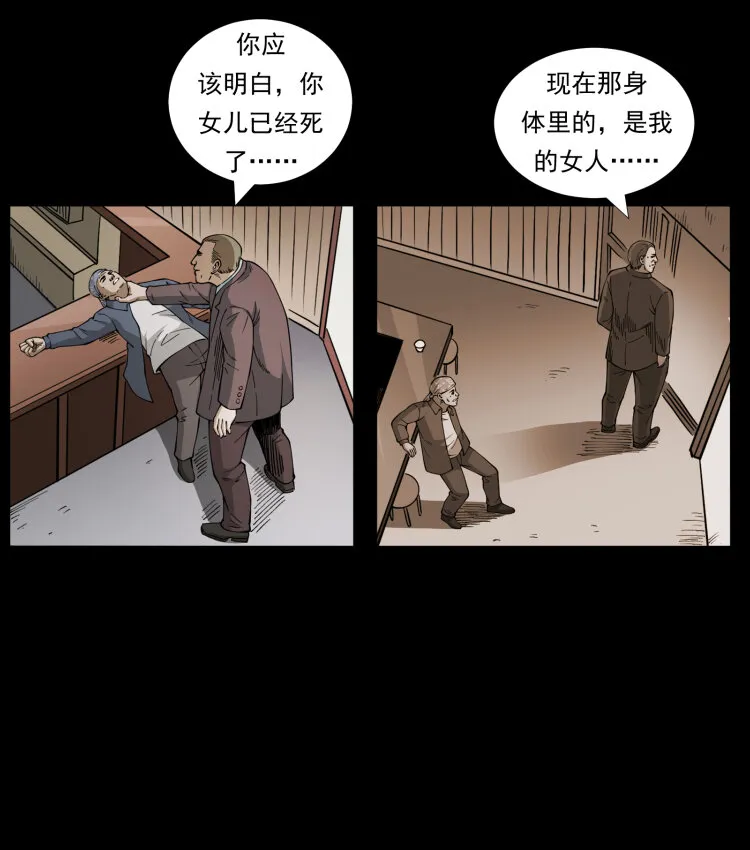 450 夺胎 第79页