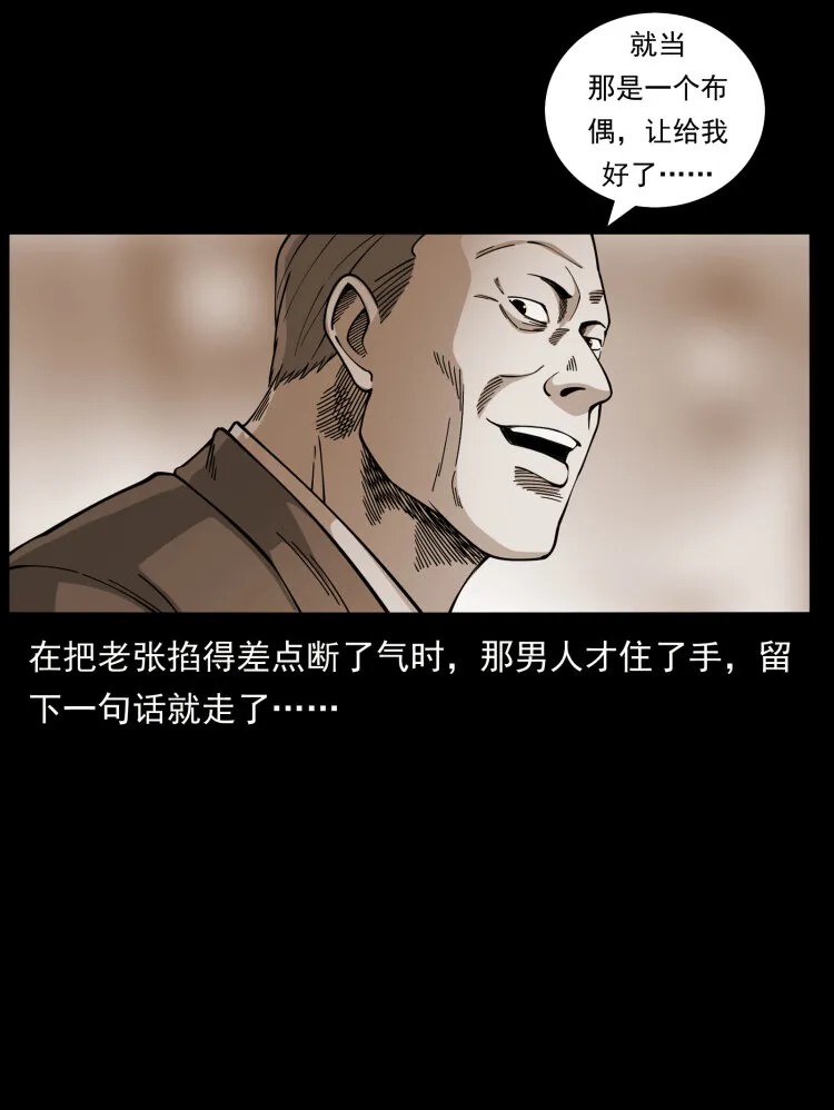 450 夺胎 第80页