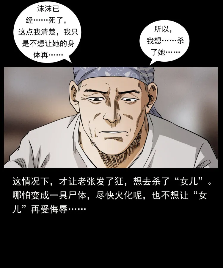 450 夺胎 第81页