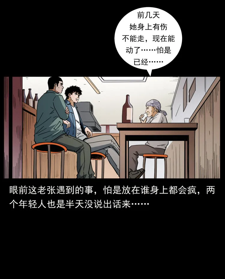 450 夺胎 第82页