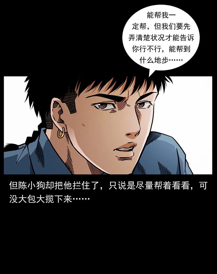 450 夺胎 第86页