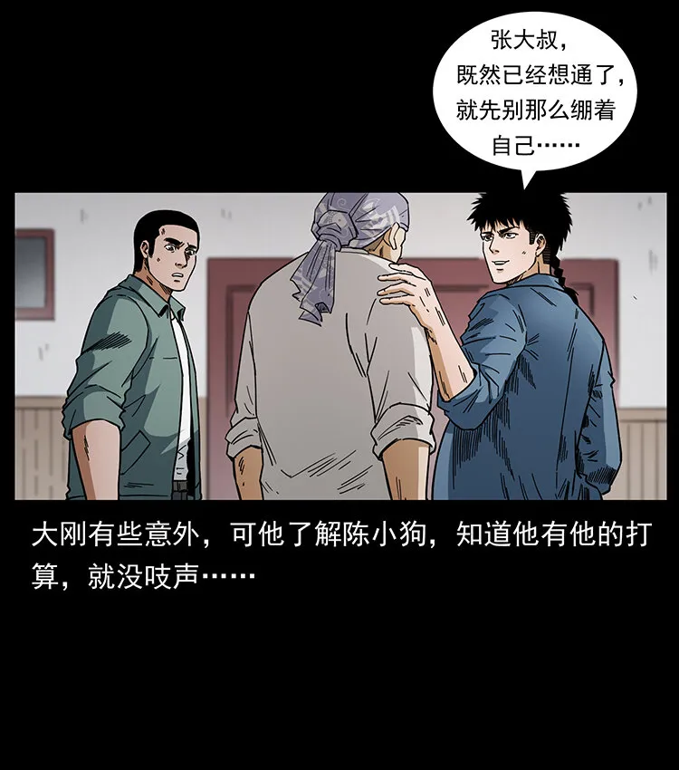 450 夺胎 第87页