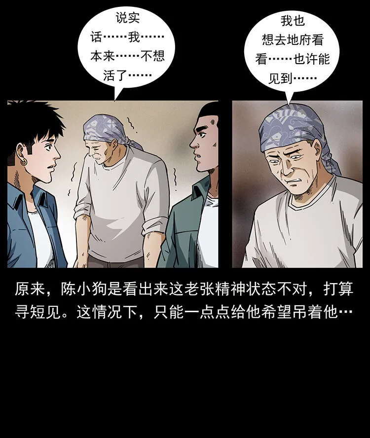 450 夺胎 第88页