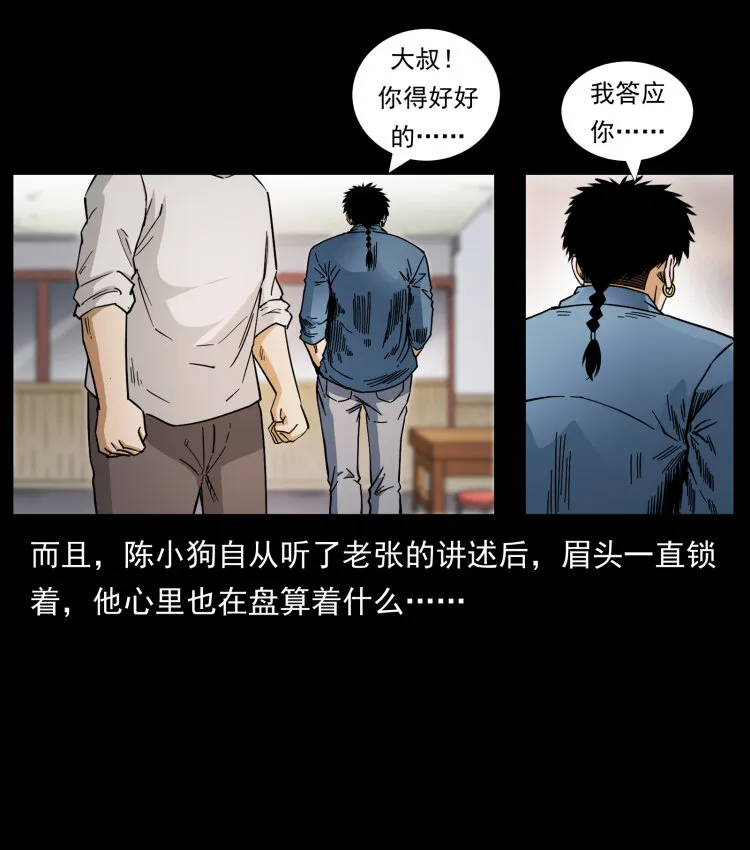 450 夺胎 第89页