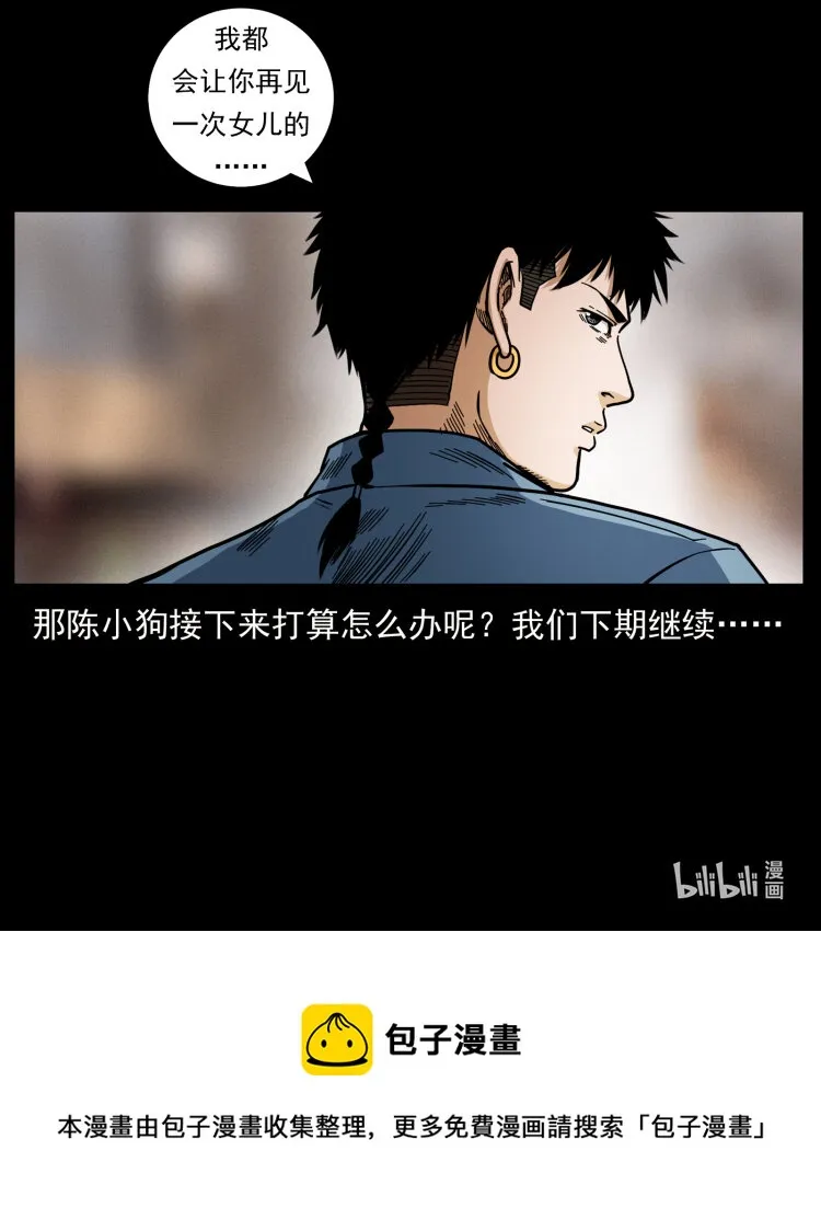 450 夺胎 第91页