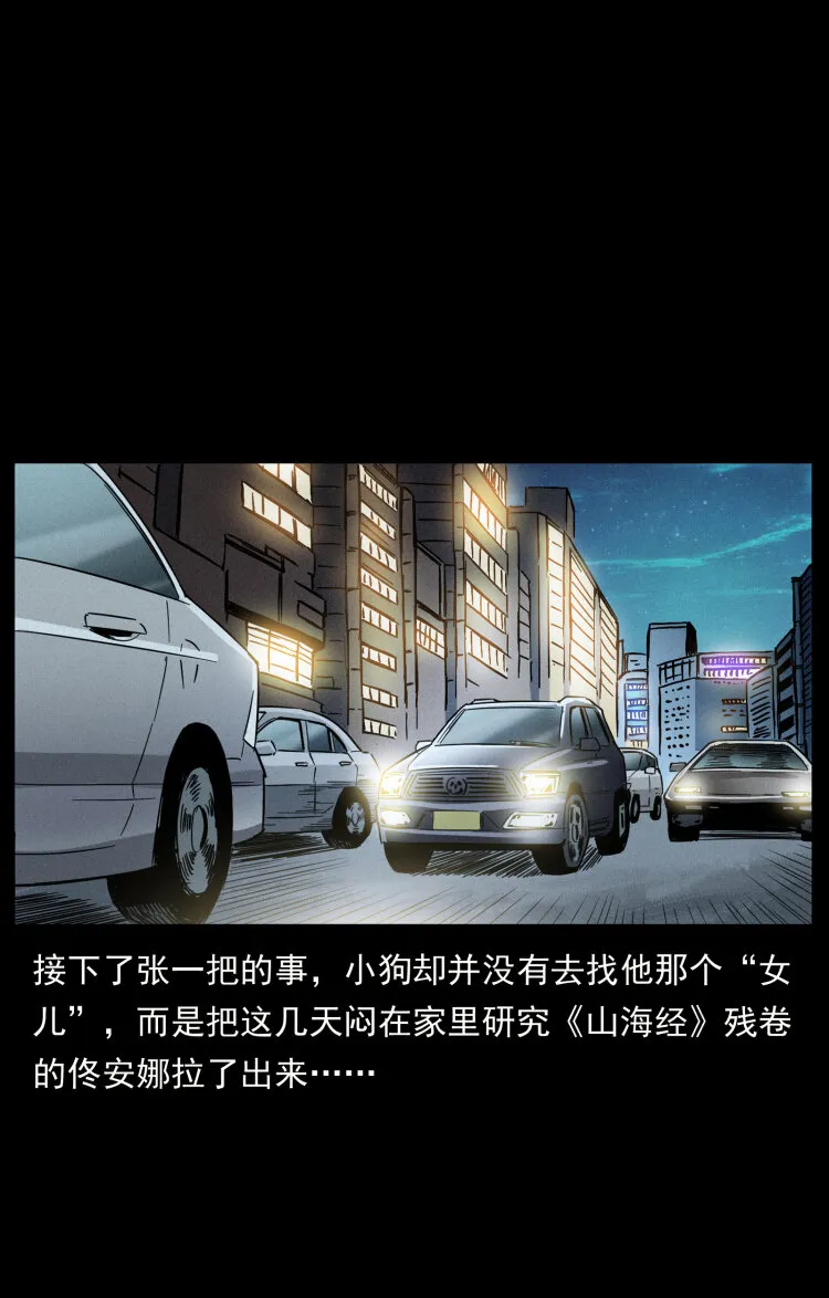 451 夺胎会场 第2页