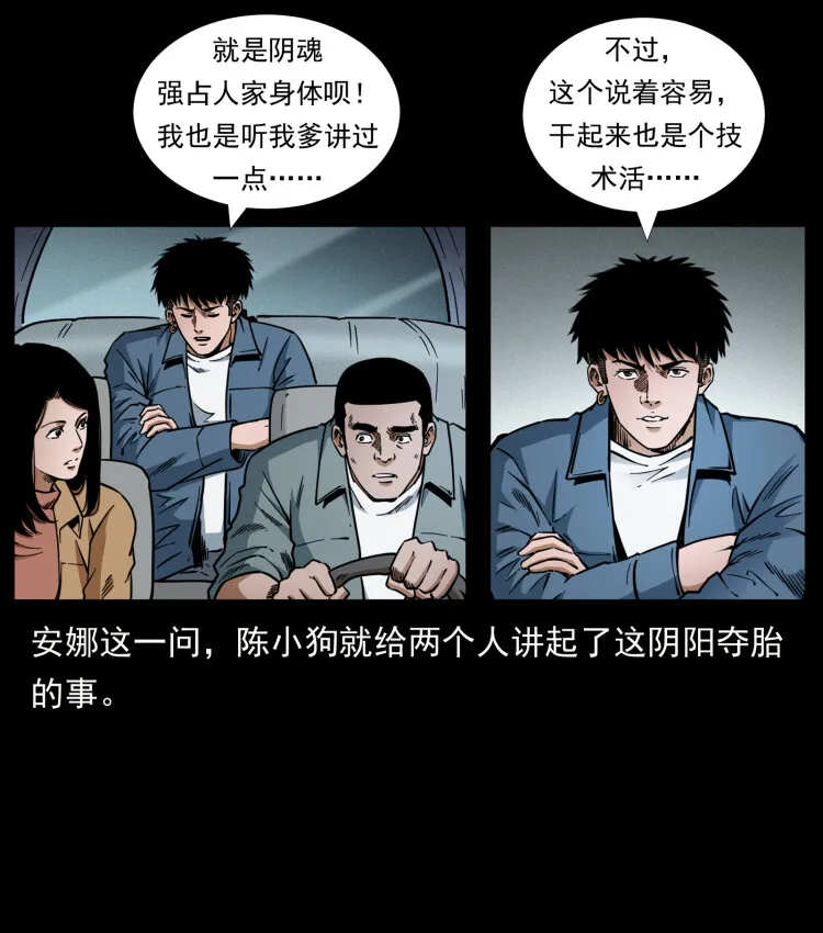 451 夺胎会场 第4页