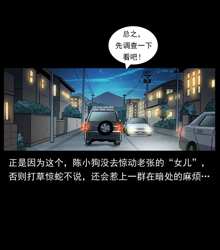 451 夺胎会场 第10页
