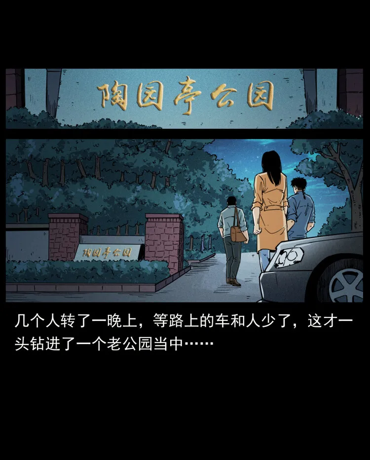 451 夺胎会场 第11页