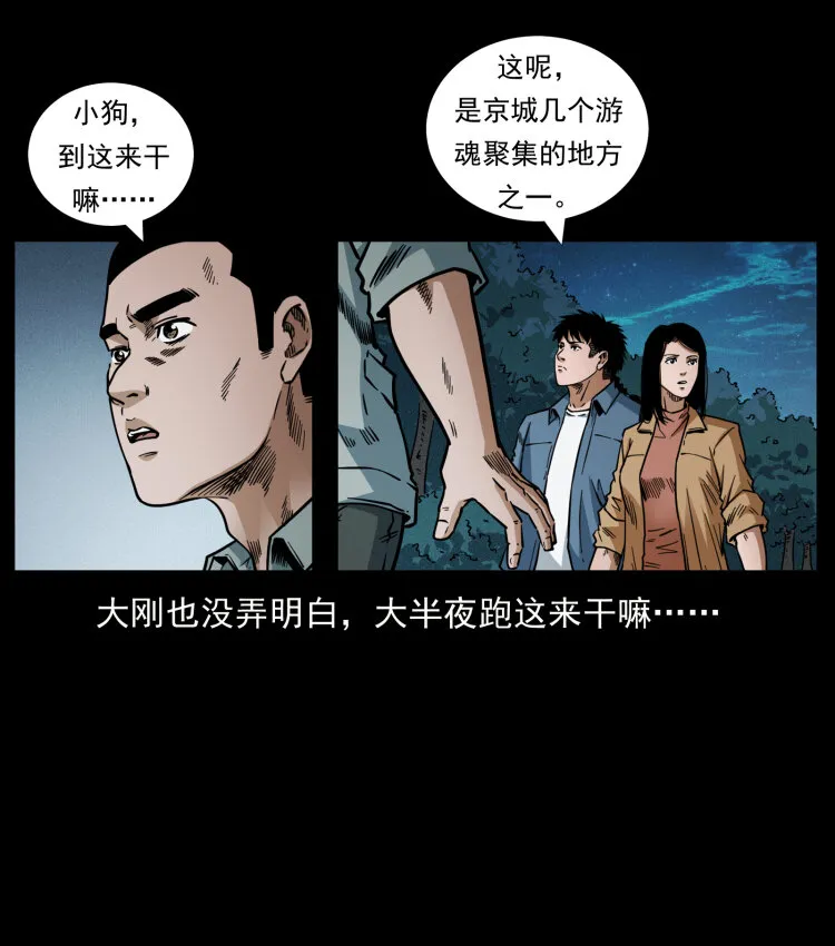 451 夺胎会场 第12页