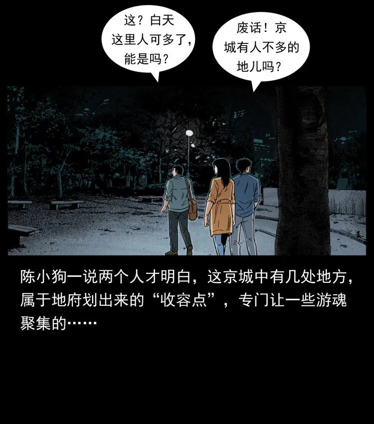 451 夺胎会场 第13页