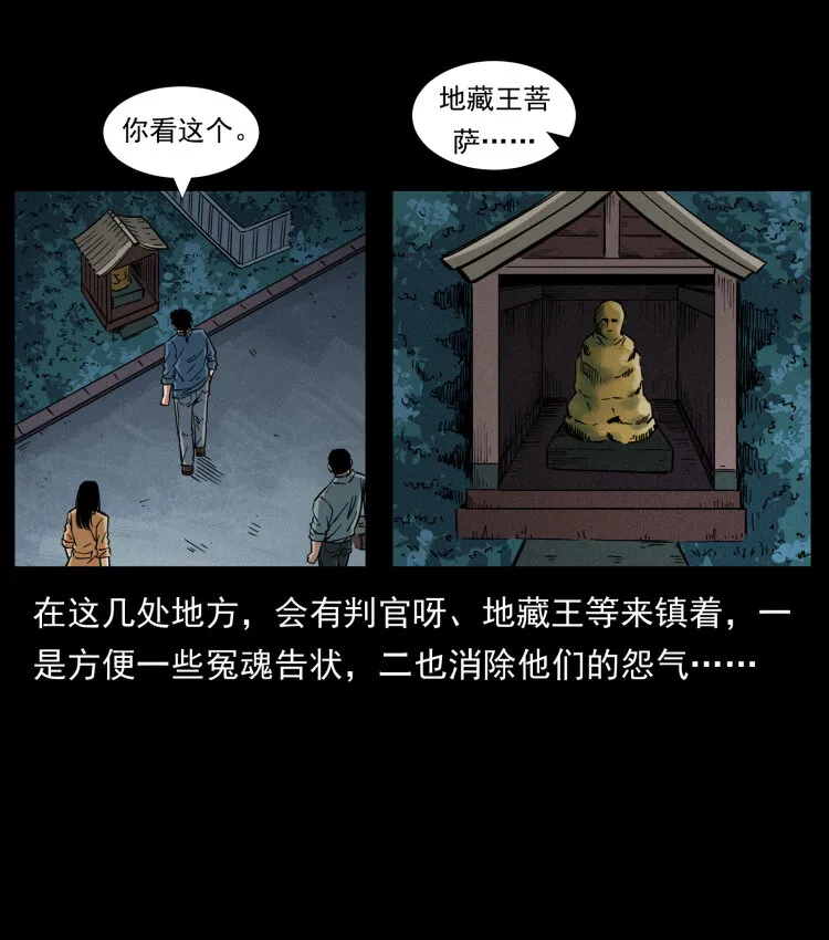 451 夺胎会场 第14页